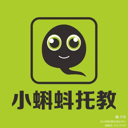 蝌蚪托管