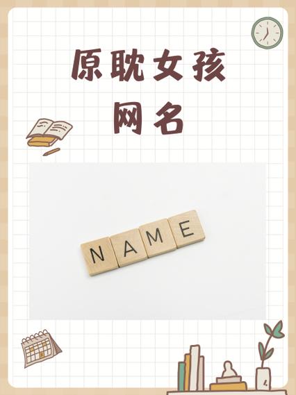 原耽女孩定义