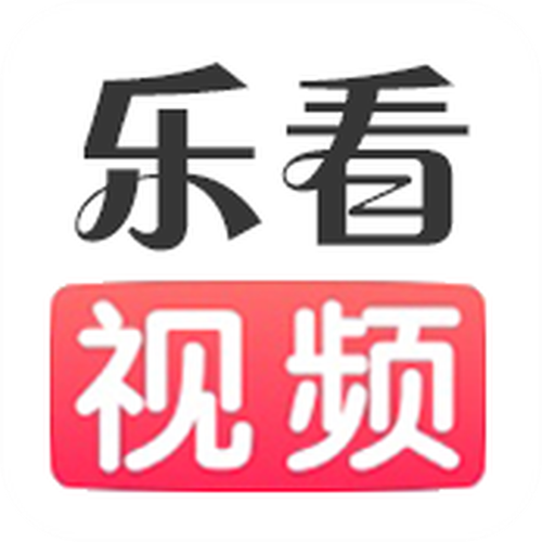 乐看影视app官方