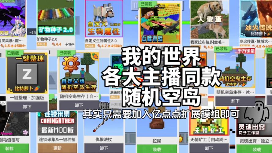 我的世界随机空岛模组免费阅读