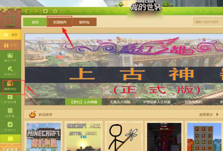 我的世界手机网易版怎么开服务器