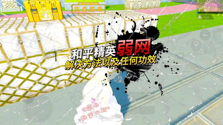 和平精英弱网科技破解无限配额