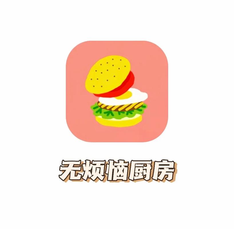 无烦恼厨房游戏正版中文下载