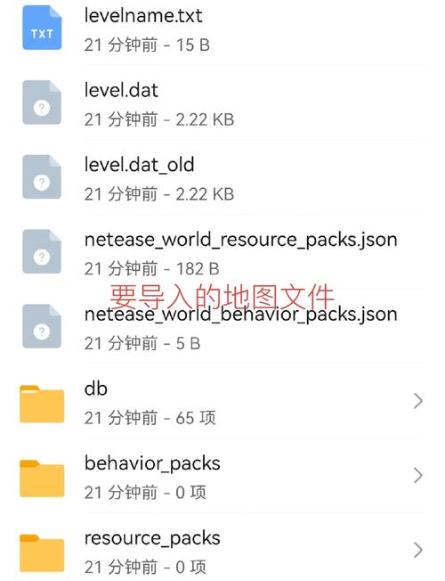 网易我的世界手机版导入本地地图