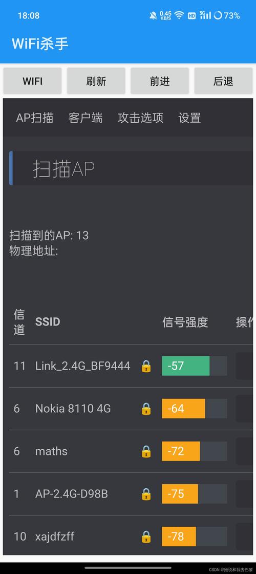 wifi杀手汉化版
