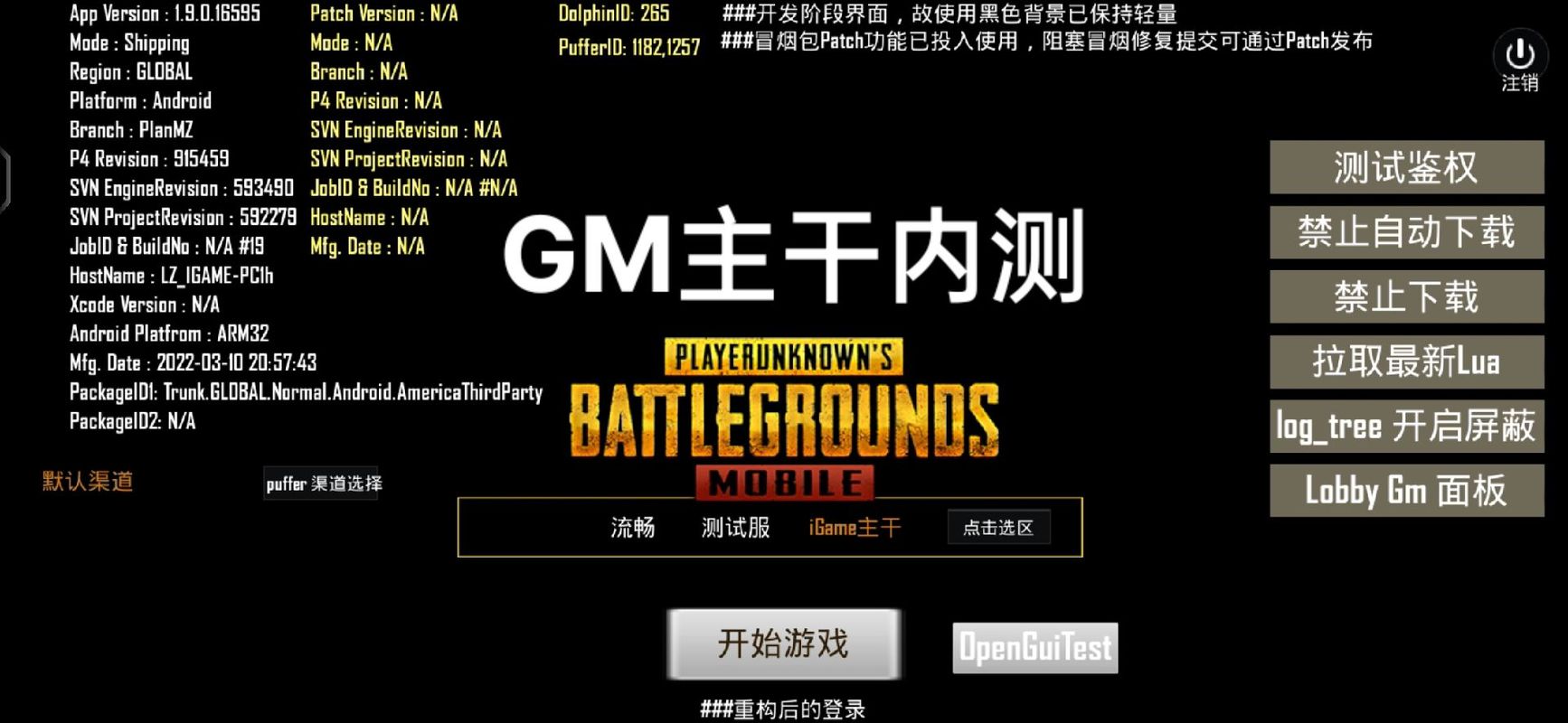 改文件PUBG文件包最新版彩色