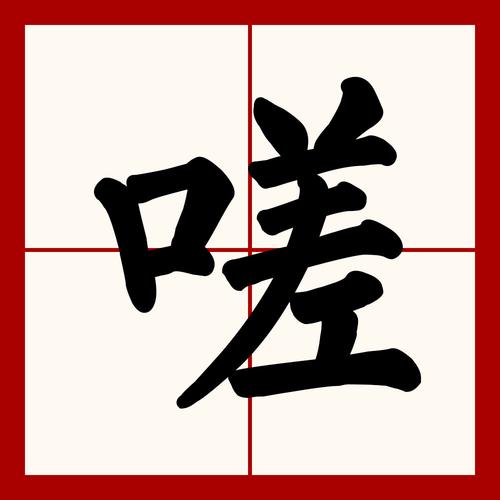 男女一起相嗟嗟嗟视频无弹窗版