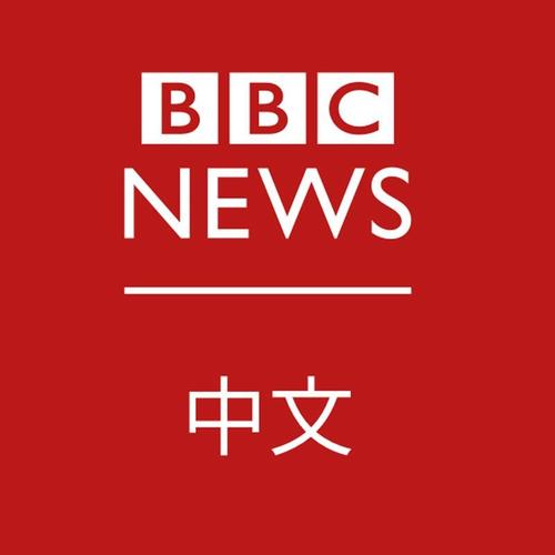 bbc中文网app官方