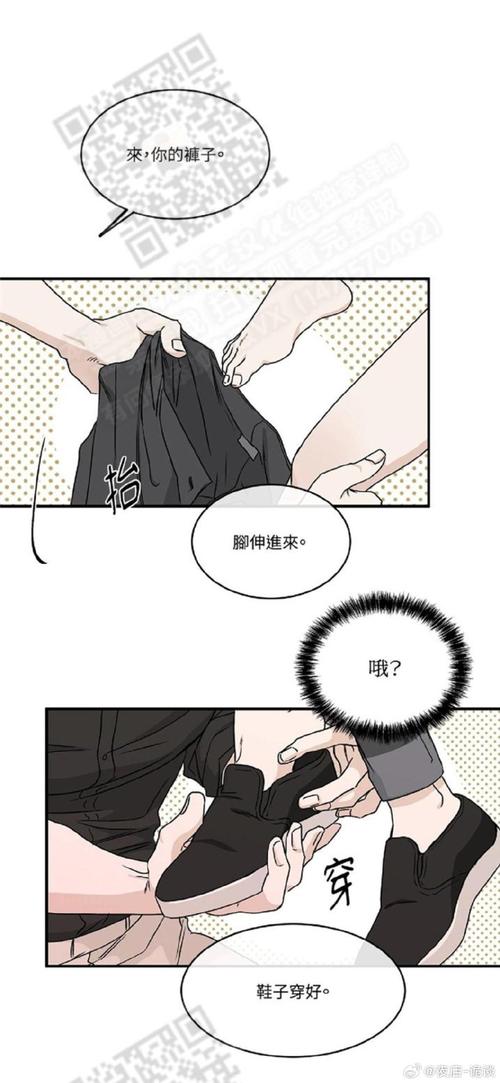 pilipili漫画