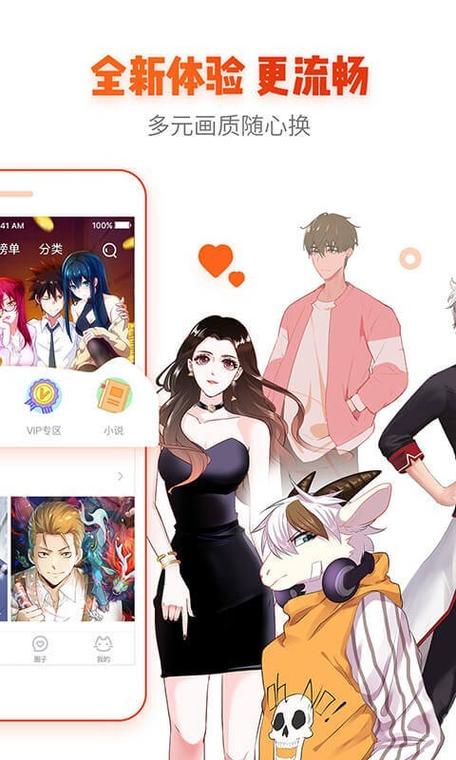 漫画岛官网版免费下载最新版本无限时间版