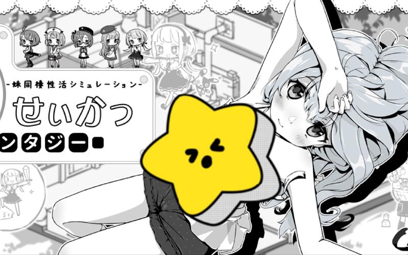 妹同居生活2怎么买东西