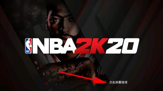 nba2k20安卓无限金币