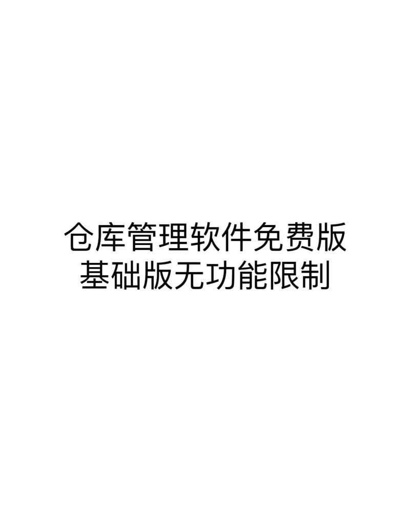 软件仓库白色版