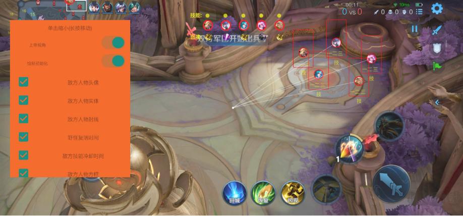 王者荣耀透视脚本免费免广告破解版