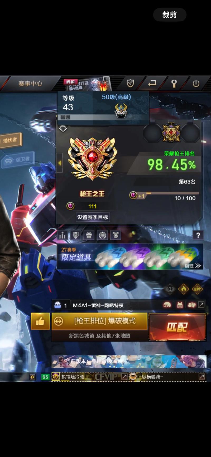 枪王之王x游戏下载安装