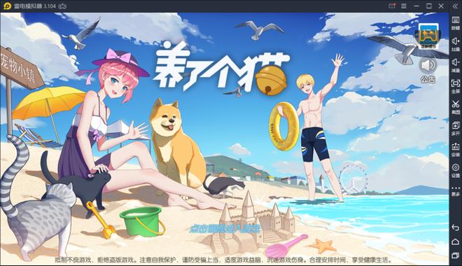 养了个猫破解版无限金币不用实名认证