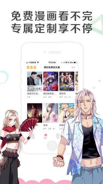 53漫画破解版免费国语
