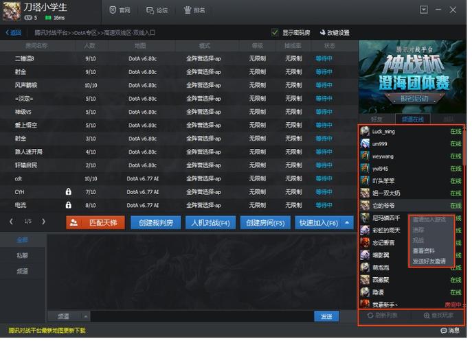 世纪联机对战平台