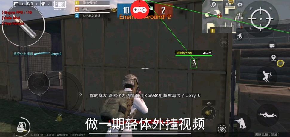 PUBg轻量服外挂免费无限制版