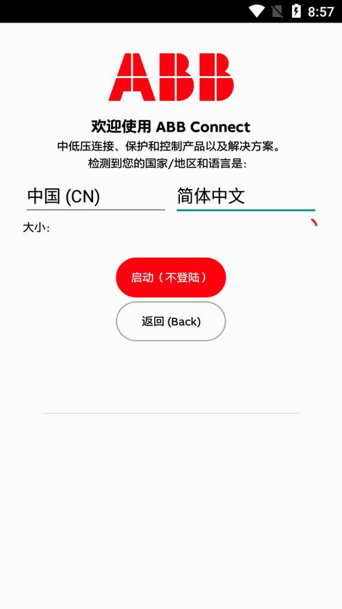abb苏州晶体免费安装2023手机版