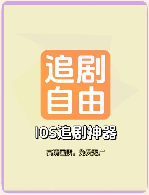 免费追剧没有广告的软件