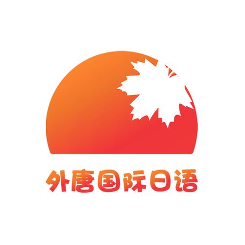 日语软件