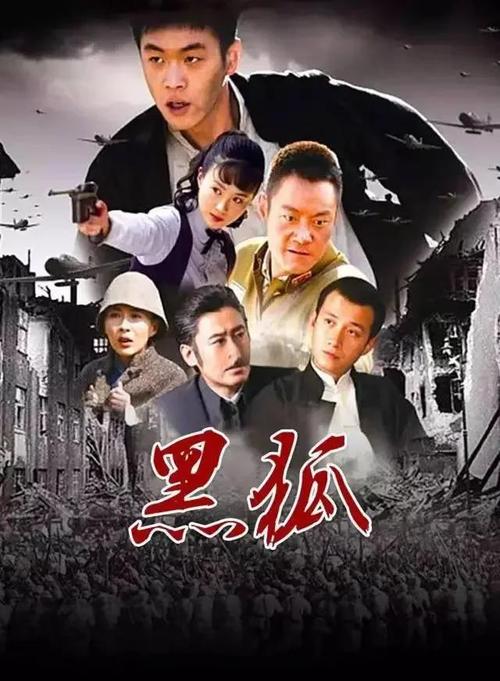 黑狐影院免费观看在线电视剧