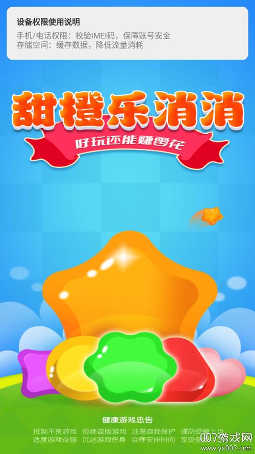甜点消消乐红包版