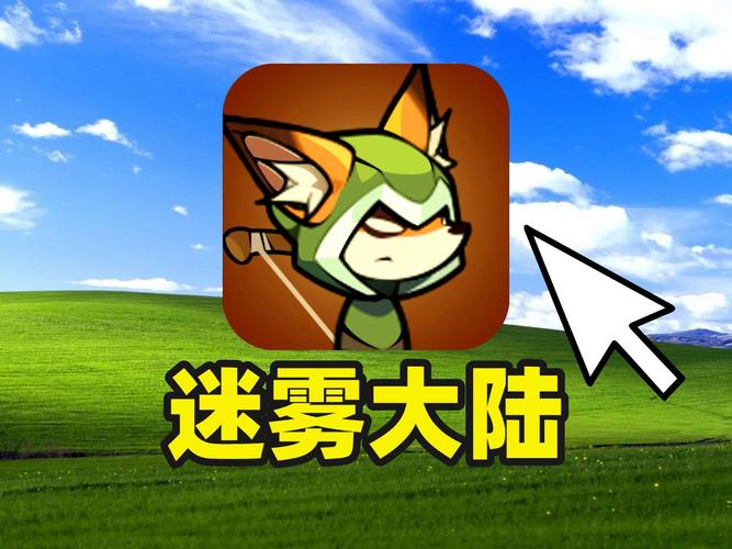 迷雾大陆破解版无限钻石