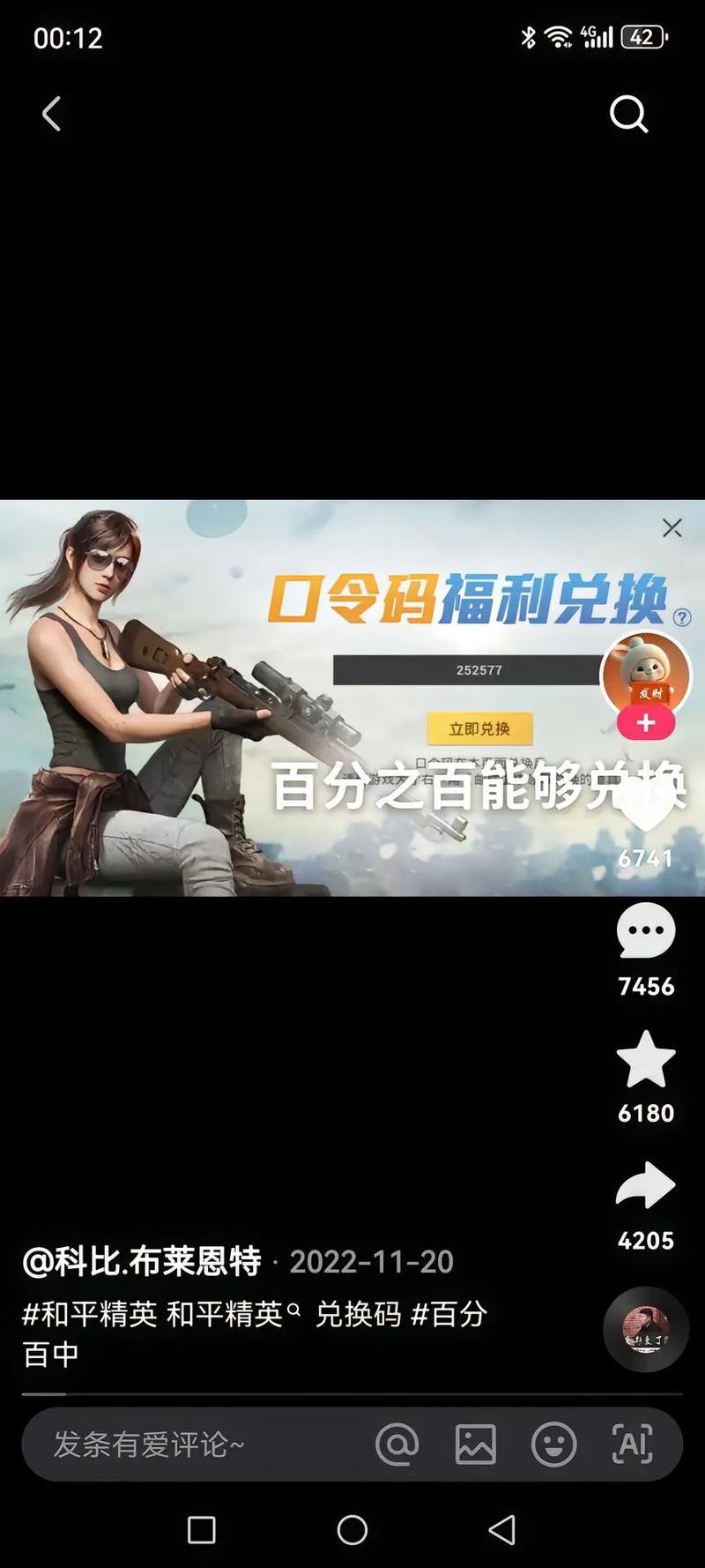 和平精英169比例修改器官方免费破解版永久免费