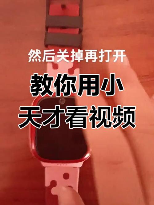 小天才怎么刷积分视频
