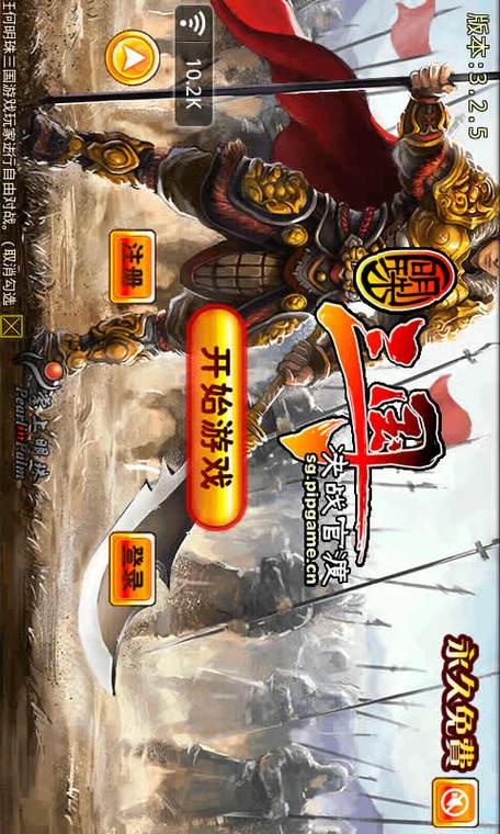 明珠三国手机版明珠三国安卓版华为版