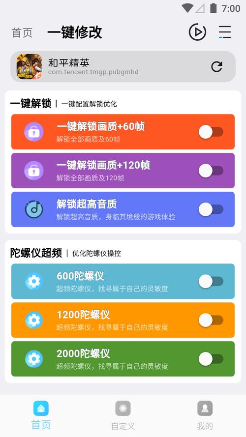 画质魔盒最新版任务答案