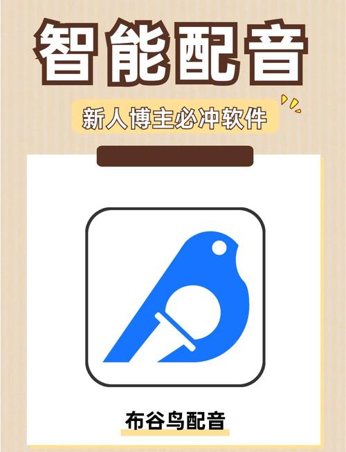 配音神器pro安装