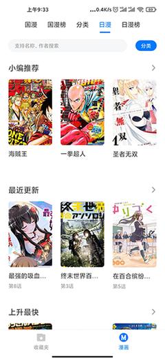 火星漫画APP官方版2022