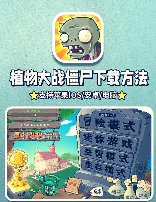 植物大战僵尸上古版安装免广告破解版