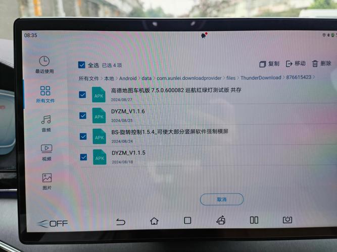 迅雷车机