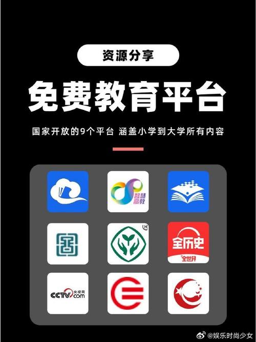 教育收费平台登录入口