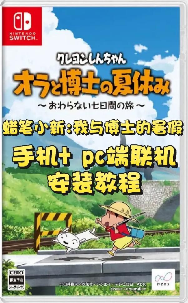 蜡笔小新我与博士的暑假全集免费观看安装免广告