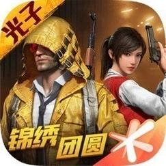 和平精英免费无限点券模拟器除树辅助