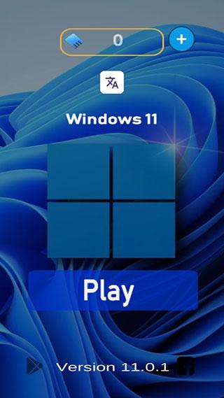 win11手机版中文免费旧版安卓