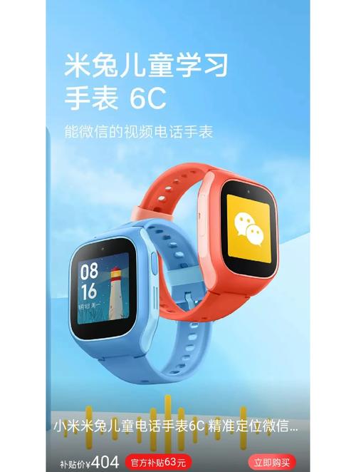 米兔儿童电话手表app下载无限阅读截图