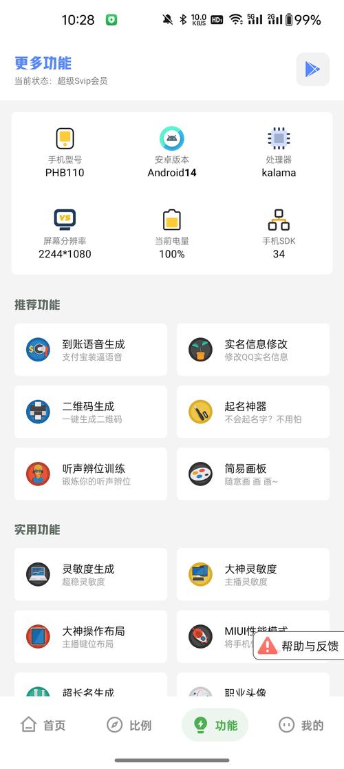 坤坤画质助手120帧广角教程