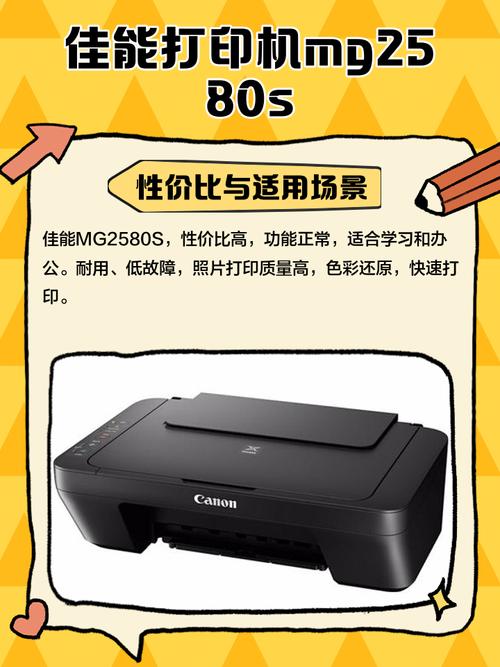 佳能2580s打印机驱动加速永久