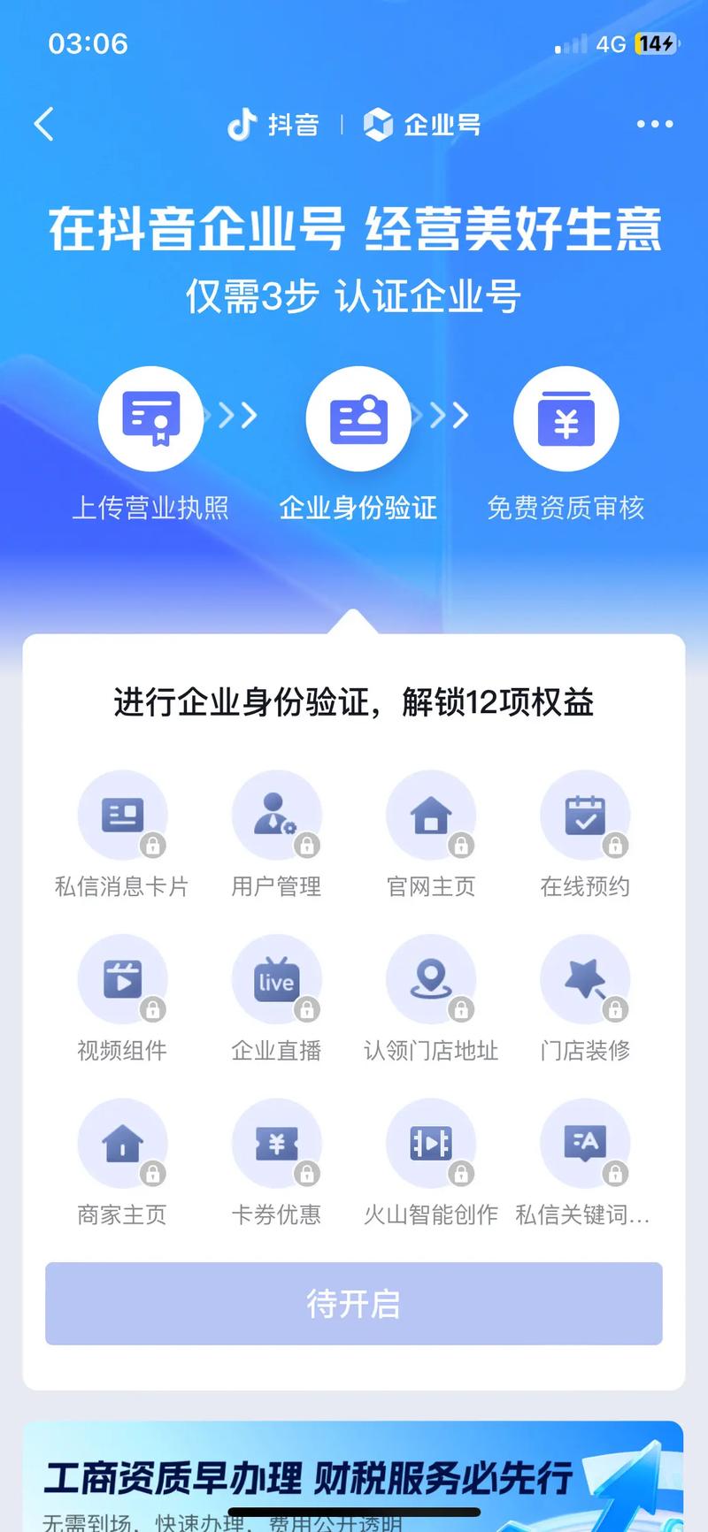 蓝桥软件标准版手机无限阅币