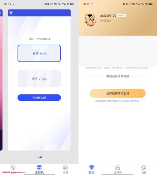 破解版光速虚拟机内置面具