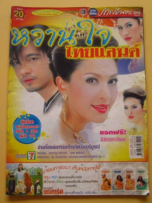 甜心在线观看免费高清完整泰剧TV