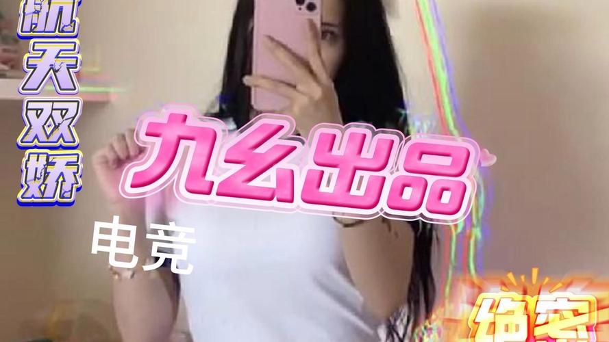 九幺短视频吗粉色版本