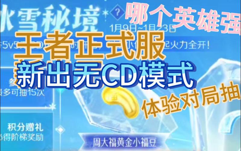 王者荣耀无CD修改器2022蓝色旧版无广告