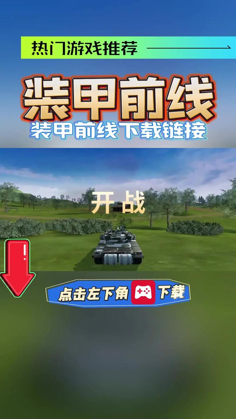 装甲前线破解版下载视频教程